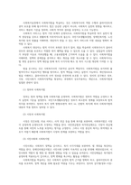 사회복지법제와실천공통 사회복지실천위한사회복지법학습의의 정치삼각형과 연계 최근5년이내제정된 사회복지법하나선정법제정배경 법의주요내용작성00-4