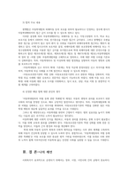 사회복지법제와실천공통 사회복지실천위한사회복지법학습의의 정치삼각형과 연계 최근5년이내제정된 사회복지법하나선정법제정배경 법의주요내용작성00-6