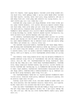 사회복지법제와실천공통 사회복지실천위한사회복지법학습의의 정치삼각형과 연계 최근5년이내제정된 사회복지법하나선정법제정배경 법의주요내용작성00-7