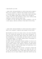 IBK기업은행 자기소개서 – IBK기업은행 금융일반 신입행원 자소서-2