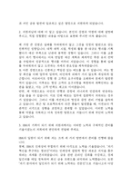 IBK기업은행 자기소개서 – IBK기업은행 금융일반 신입행원 자소서-3
