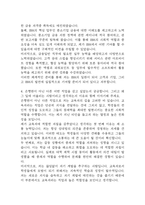 IBK기업은행 자기소개서 – IBK기업은행 금융일반 신입행원 자소서-4