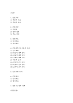 [통증과 관련된 수면장애 간호진단] 폐렴 대상자의 통증과 관련된 수면장애 간호진단 간호과정-2