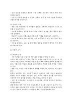 [통증과 관련된 수면장애 간호진단] 폐렴 대상자의 통증과 관련된 수면장애 간호진단 간호과정-6