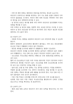 [통증과 관련된 수면장애 간호진단] 폐렴 대상자의 통증과 관련된 수면장애 간호진단 간호과정-7