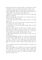 [통증과 관련된 수면장애 간호진단] 폐렴 대상자의 통증과 관련된 수면장애 간호진단 간호과정-8