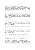 [통증과 관련된 수면장애 간호진단] 폐렴 대상자의 통증과 관련된 수면장애 간호진단 간호과정-10