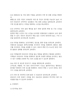 [통증과 관련된 수면장애 간호진단] 폐렴 대상자의 통증과 관련된 수면장애 간호진단 간호과정-11