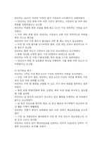 [통증과 관련된 수면장애 간호진단] 폐렴 대상자의 통증과 관련된 수면장애 간호진단 간호과정-12