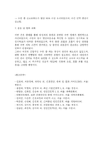 [통증과 관련된 수면장애 간호진단] 폐렴 대상자의 통증과 관련된 수면장애 간호진단 간호과정-13
