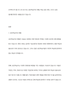 현재 성인학습에 참여하지 않고 있는 주변의 성인학습자를 대상으로 학습상담을 진행 후 보고서를 작성하시오-2