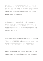 현재 성인학습에 참여하지 않고 있는 주변의 성인학습자를 대상으로 학습상담을 진행 후 보고서를 작성하시오-3