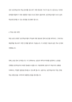 현재 성인학습에 참여하지 않고 있는 주변의 성인학습자를 대상으로 학습상담을 진행 후 보고서를 작성하시오-4