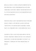 현재 성인학습에 참여하지 않고 있는 주변의 성인학습자를 대상으로 학습상담을 진행 후 보고서를 작성하시오-5