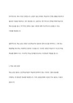 현재 성인학습에 참여하지 않고 있는 주변의 성인학습자를 대상으로 학습상담을 진행 후 보고서를 작성하시오-6
