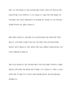 현재 성인학습에 참여하지 않고 있는 주변의 성인학습자를 대상으로 학습상담을 진행 후 보고서를 작성하시오-7