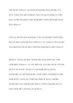 현재 성인학습에 참여하지 않고 있는 주변의 성인학습자를 대상으로 학습상담을 진행 후 보고서를 작성하시오-8