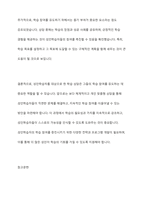 현재 성인학습에 참여하지 않고 있는 주변의 성인학습자를 대상으로 학습상담을 진행 후 보고서를 작성하시오-10