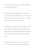 신경전달물질의 역할에 대해서 설명해 보시오 여러 신경전달물질 중 자신의 생활에서 가장 많이 작용한다고 생각되는 물질에 대해서 자신의 사례를 들어서 설명해 보시오-3