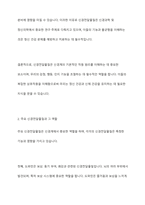 신경전달물질의 역할에 대해서 설명해 보시오 여러 신경전달물질 중 자신의 생활에서 가장 많이 작용한다고 생각되는 물질에 대해서 자신의 사례를 들어서 설명해 보시오-4