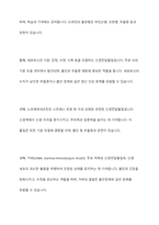 신경전달물질의 역할에 대해서 설명해 보시오 여러 신경전달물질 중 자신의 생활에서 가장 많이 작용한다고 생각되는 물질에 대해서 자신의 사례를 들어서 설명해 보시오-5