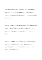 신경전달물질의 역할에 대해서 설명해 보시오 여러 신경전달물질 중 자신의 생활에서 가장 많이 작용한다고 생각되는 물질에 대해서 자신의 사례를 들어서 설명해 보시오-6