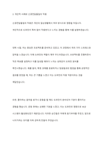 신경전달물질의 역할에 대해서 설명해 보시오 여러 신경전달물질 중 자신의 생활에서 가장 많이 작용한다고 생각되는 물질에 대해서 자신의 사례를 들어서 설명해 보시오-7