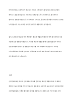 신경전달물질의 역할에 대해서 설명해 보시오 여러 신경전달물질 중 자신의 생활에서 가장 많이 작용한다고 생각되는 물질에 대해서 자신의 사례를 들어서 설명해 보시오-8