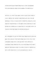 신경전달물질의 역할에 대해서 설명해 보시오 여러 신경전달물질 중 자신의 생활에서 가장 많이 작용한다고 생각되는 물질에 대해서 자신의 사례를 들어서 설명해 보시오-9