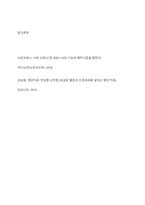 신경전달물질의 역할에 대해서 설명해 보시오 여러 신경전달물질 중 자신의 생활에서 가장 많이 작용한다고 생각되는 물질에 대해서 자신의 사례를 들어서 설명해 보시오-10