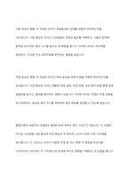 리더십의 행동이론과 상황적합이론을 설명하고 두 가지 이론의 공통점을 분석한 후 어느 유형의 리더십이론이 우리나라 사회복지행정에서 적용에 적절할지에 대하여 자신의 의견을 제시하시오-3