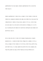 리더십의 행동이론과 상황적합이론을 설명하고 두 가지 이론의 공통점을 분석한 후 어느 유형의 리더십이론이 우리나라 사회복지행정에서 적용에 적절할지에 대하여 자신의 의견을 제시하시오-5