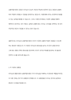 리더십의 행동이론과 상황적합이론을 설명하고 두 가지 이론의 공통점을 분석한 후 어느 유형의 리더십이론이 우리나라 사회복지행정에서 적용에 적절할지에 대하여 자신의 의견을 제시하시오-6