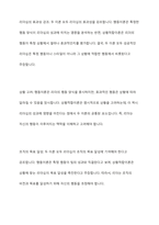 리더십의 행동이론과 상황적합이론을 설명하고 두 가지 이론의 공통점을 분석한 후 어느 유형의 리더십이론이 우리나라 사회복지행정에서 적용에 적절할지에 대하여 자신의 의견을 제시하시오-7
