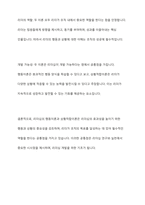 리더십의 행동이론과 상황적합이론을 설명하고 두 가지 이론의 공통점을 분석한 후 어느 유형의 리더십이론이 우리나라 사회복지행정에서 적용에 적절할지에 대하여 자신의 의견을 제시하시오-8