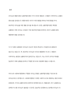 리더십의 행동이론과 상황적합이론을 설명하고 두 가지 이론의 공통점을 분석한 후 어느 유형의 리더십이론이 우리나라 사회복지행정에서 적용에 적절할지에 대하여 자신의 의견을 제시하시오-9