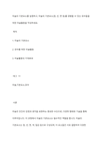 미술의 기본요소를 설명하고, 미술의 기본요소(점, 선, 면 등)를 경험할 수 있는 유아들을 위한 미술활동을 작성하세요-1