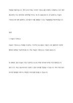 미술의 기본요소를 설명하고, 미술의 기본요소(점, 선, 면 등)를 경험할 수 있는 유아들을 위한 미술활동을 작성하세요-2