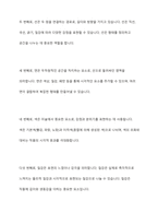미술의 기본요소를 설명하고, 미술의 기본요소(점, 선, 면 등)를 경험할 수 있는 유아들을 위한 미술활동을 작성하세요-3