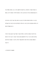 미술의 기본요소를 설명하고, 미술의 기본요소(점, 선, 면 등)를 경험할 수 있는 유아들을 위한 미술활동을 작성하세요-4