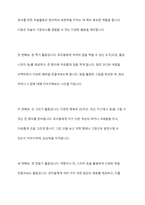 미술의 기본요소를 설명하고, 미술의 기본요소(점, 선, 면 등)를 경험할 수 있는 유아들을 위한 미술활동을 작성하세요-5