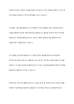 미술의 기본요소를 설명하고, 미술의 기본요소(점, 선, 면 등)를 경험할 수 있는 유아들을 위한 미술활동을 작성하세요-6