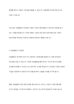 미술의 기본요소를 설명하고, 미술의 기본요소(점, 선, 면 등)를 경험할 수 있는 유아들을 위한 미술활동을 작성하세요-7