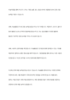 미술의 기본요소를 설명하고, 미술의 기본요소(점, 선, 면 등)를 경험할 수 있는 유아들을 위한 미술활동을 작성하세요-8
