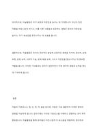 미술의 기본요소를 설명하고, 미술의 기본요소(점, 선, 면 등)를 경험할 수 있는 유아들을 위한 미술활동을 작성하세요-9