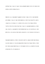 미술의 기본요소를 설명하고, 미술의 기본요소(점, 선, 면 등)를 경험할 수 있는 유아들을 위한 미술활동을 작성하세요-10