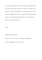 미술의 기본요소를 설명하고, 미술의 기본요소(점, 선, 면 등)를 경험할 수 있는 유아들을 위한 미술활동을 작성하세요-11