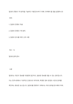 알권리 존중의 7개 원칙을 기술하고 이를 준수하기 위해 고려해야 할 점을 설명하시오-1