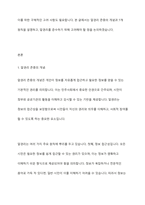 알권리 존중의 7개 원칙을 기술하고 이를 준수하기 위해 고려해야 할 점을 설명하시오-2