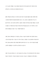 알권리 존중의 7개 원칙을 기술하고 이를 준수하기 위해 고려해야 할 점을 설명하시오-3